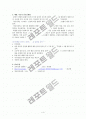 자궁내막폴립 (Endometrial polyp)  4페이지