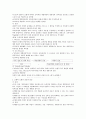 교육과정 및 교육평가 4페이지