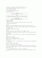 교육과정 및 교육평가 5페이지