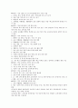 교육과정 및 교육평가 6페이지