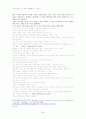 [노무현전대통령의문사] 노무현 전 대통령 의문사(자살?타살?)에 대한 자료조사와 나의 견해 24페이지