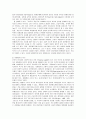 [자원봉사] 우리나라 자원봉사활동기관에 대한 조사 4페이지