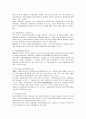 [자원봉사] 우리나라 자원봉사활동기관에 대한 조사 7페이지