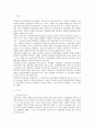 [연계교육] 유치원과 초등학교 국어의 연계 언어발달 비교 2페이지