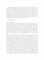 [가족정책]외국가족정책의 함의와 한국 가족정책에서 강조해야 할 과제 7페이지