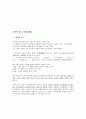 원전 흥부전 연구 2페이지