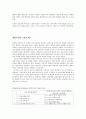 원전 흥부전 연구 24페이지