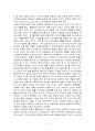 자신의 전공에 있어 `화학`을 어떻게 적용하는가. 2페이지