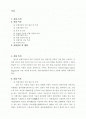 디젤기관예비 2페이지