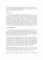고온 및 고지대에서의 운동처방입니다. 4페이지