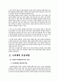 고온 및 고지대에서의 운동처방입니다. 7페이지