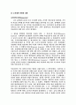 고온 및 고지대에서의 운동처방입니다. 9페이지