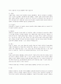 동성애 가족의 현황, 실태, 문제점 2페이지