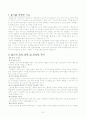 놀이지도 계획안  2페이지
