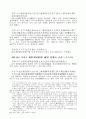한단고기 요약 32페이지