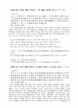 한단고기 요약 40페이지