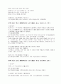 한단고기 요약 44페이지