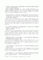 한단고기 요약 76페이지