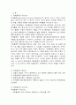 국제물류의 중요성과 주요기능 앞으로의 전망 2페이지