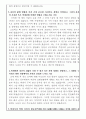 경찰 공무원 자기소개서 입니다. 2페이지