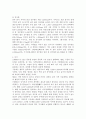 사천성 구채구 5페이지