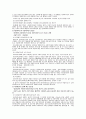수퍼비전의 목적과 필요성 및 수퍼비전 내용 2페이지