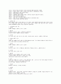 성경론 4페이지