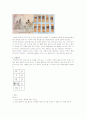 전통놀이의 종류와 기원, 놀이방법 3페이지