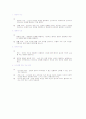 민주시민으로서의 갖추어야 할 자세 2페이지