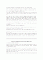 프로이드와 에릭슨 관점에서의 성격분석 2페이지