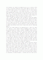 이사야 1장 설교 7페이지