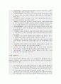 심리 발달 이론 2페이지