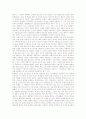 한의학의 병리이론(질병관) 4페이지