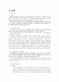 노인장기요양보험정책  2페이지