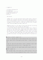 가설검정과 오류의 종류 4페이지