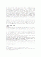 화엄의 법계연기에 대하여 2페이지