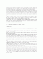 FTA(자유무역협정)의 추진현황 및 전망 4페이지