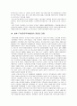 FTA(자유무역협정)의 추진현황 및 전망 7페이지