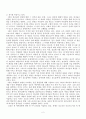 하나님의 사랑 요한계시록 2페이지