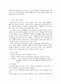 교사의 전문성 향상을 위한 방안 2페이지