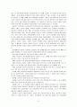 유아놀이방 실태에 관한 연구 7페이지