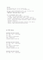 2009 얼음나라화천산천어축제 2페이지