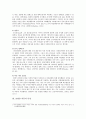 주의력결핍과잉행동장애(ADHD) 아동에 대한 교사의 역할 2페이지