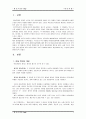 [사회문제론]아동학대 2페이지