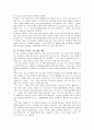 버락 오바마의 '내 아버지로부터의 꿈'에 대한 독후감(A+도서감상문) 2페이지