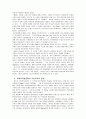 사회복지 기술론 - 기능주의 모델 2페이지