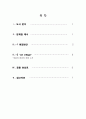 살기 좋은 도시 만들기 2페이지
