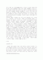 김광균의 시세계 2페이지