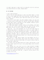 윤동주의 시세계 - 애국지사, 시인 4페이지