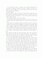 윤동주의 시세계 - 애국지사, 시인 5페이지